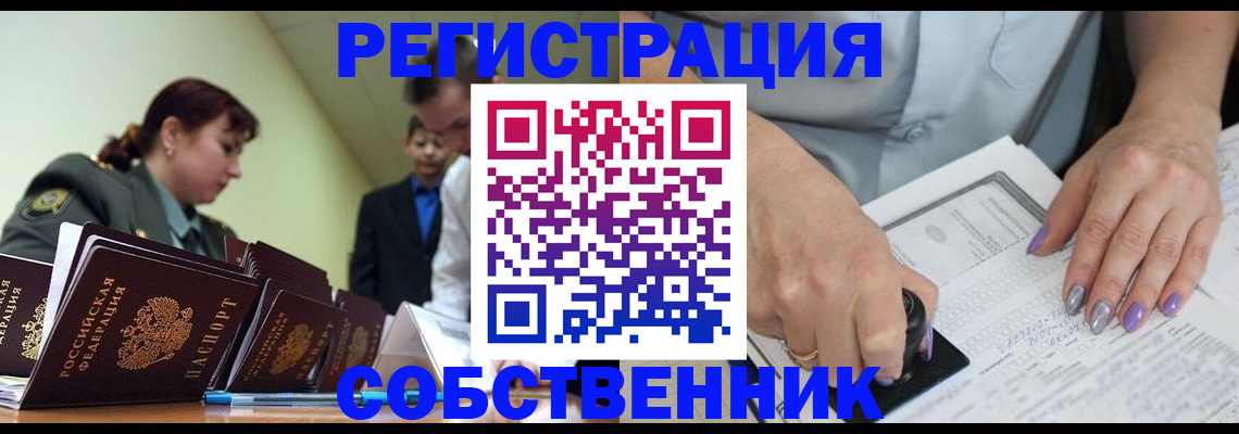 прописка для военкомата в Павлово