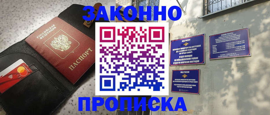 прописка паспорт в Павлово