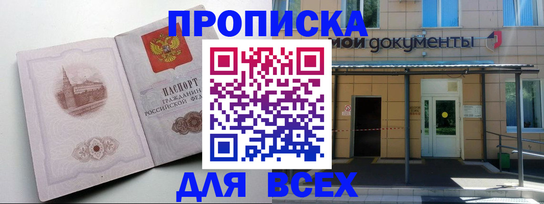 прописка иностранных граждан в Павлово