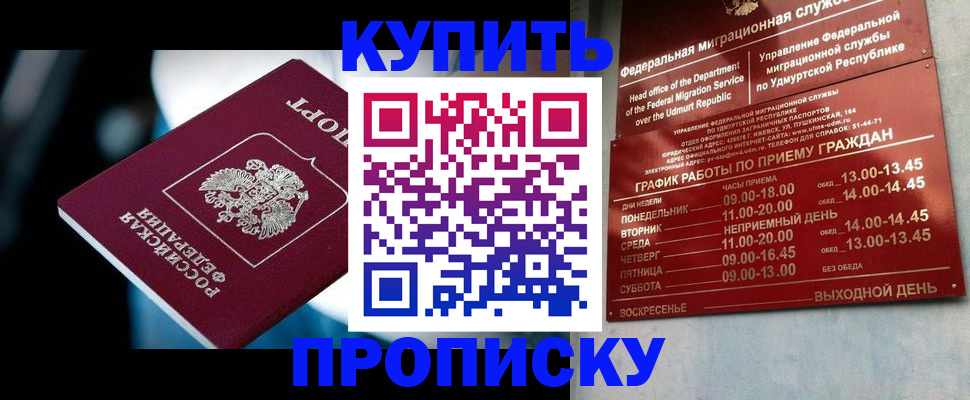 временная регистрация для школы в Павлово